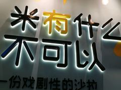 -Meal Salad米有沙拉(长泰广场店)