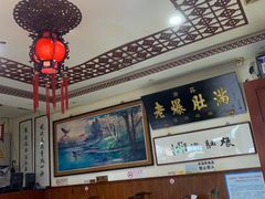 -老爆肚满五香烧牛羊肉