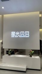 -星光贝贝(万达店)