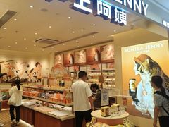-沪上阿姨·臻选茶饮(上海环球港店)