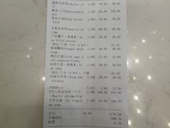 账单-后海16号·北京私房菜