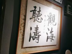 -庆云楼饭庄(什刹海店)