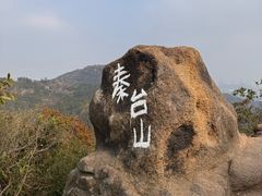 -灵岩山风景区