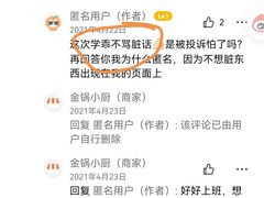 -金锅小厨(乐活街店)