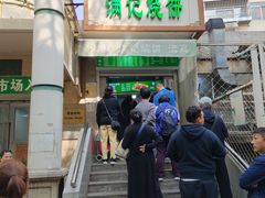 -满记烧饼(牛街东里小区一区店)