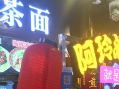 -老闽味沙茶面·姜母鸭(传承35年曾厝垵店)