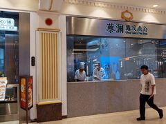 -蔡澜点心·粤菜(月星环球港店)