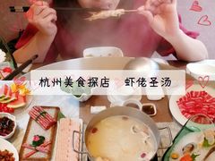 -虾佬圣汤