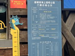 -北戴河碧螺塔海上酒吧公园