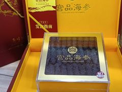-宫品海参专卖店(静安大宁店)