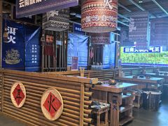 -洱火云南酸菜牛肉火锅(石景山当代商城店)