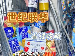 -世纪联华超市(江城店)