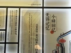 -小峰饭店·35年锡帮菜