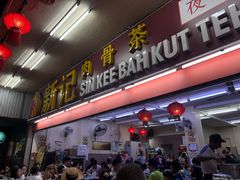 -新记肉骨茶