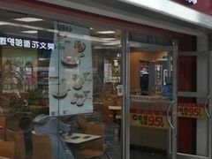 门面-大娘水饺(施家南路大润发店)