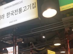-GOGIYA·咕叽吖韩国传统烤肉店(东方新天地店)