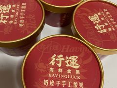 -行运海鲜食集(北京首店)