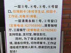 -清华大学-观畴园餐厅