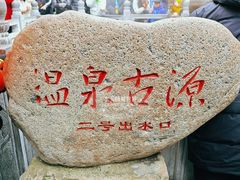 -华清宫景区