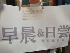 -迦南的早晨蛋糕甜品集合店