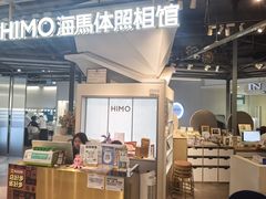 -海马体照相馆(深圳万象天地店)