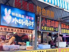 -南门绿玉农贸市场