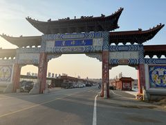 -养马岛旅游度假区