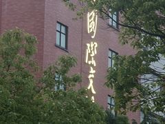 -杭州电子科技大学(下沙校区)