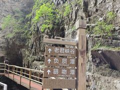 -九龙潭景区