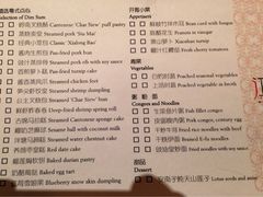 菜单-广州文华东方酒店·江-由辉师傅主理