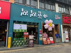 -靓靓蒸虾·头牌蒸虾(南山桂庙店)