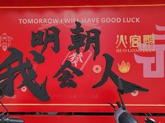 -火宫殿·小吃王国(坡子街店)