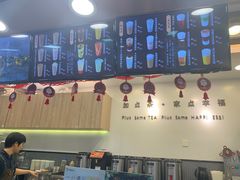 -TPLUS茶家(浦电路店)