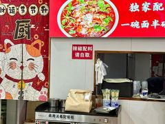 -鹍记特色牛杂面