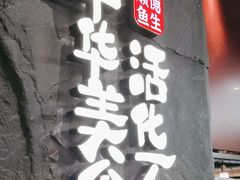 -得意咚瓜·顺德鱼生·冬瓜盅火锅