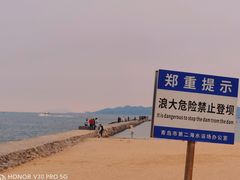 -八大关景区