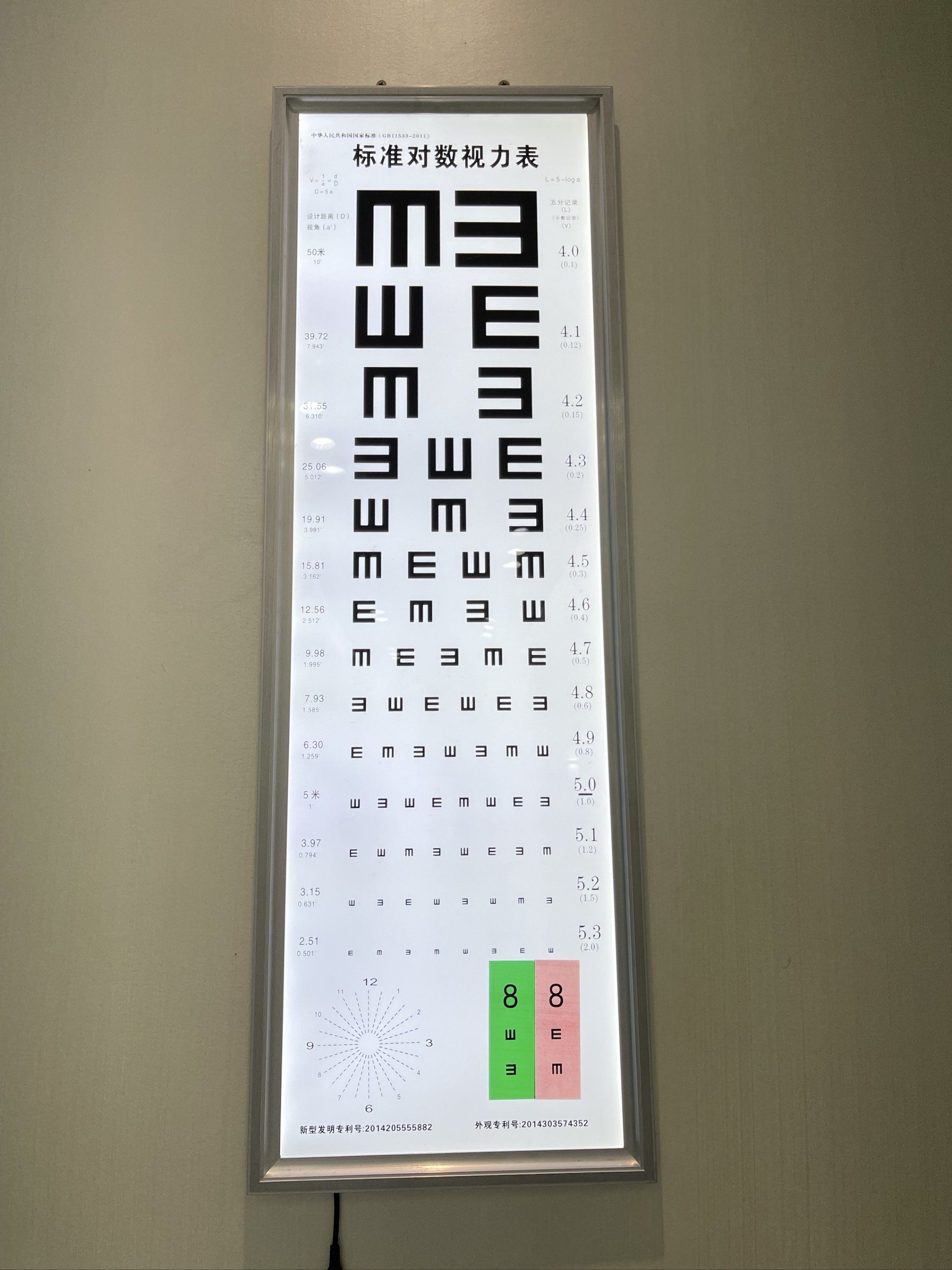 摘镜任务完成√开启高清视力