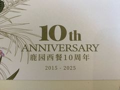 -Deer Park鹿园西餐(仁恒置地广场店)