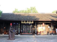 -鲁镇