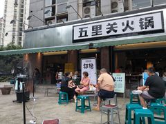 门面-五里关火锅(牛市口店)