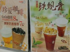 -CoCo都可(盐城宝龙城市广场店)