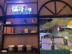 -粤小馆(天安云谷店)