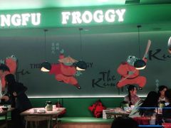 大堂-蛙小侠(五象万象汇店)