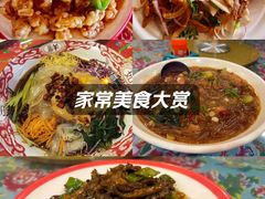 -闯关东东北农家菜(崂山石老人店)