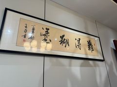 -孟家老厨(金域名城店)