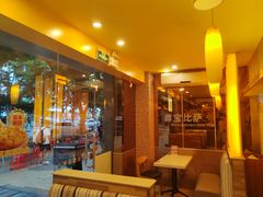 -尊宝比萨(广州塔店)