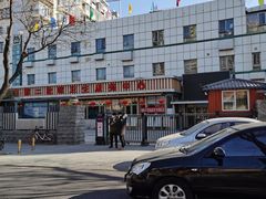 -北京市朝阳区八里庄第二社区卫生服务中心