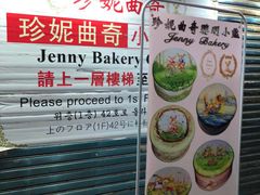 -珍妮曲奇聪明小熊(尖沙咀店)