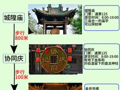 -平遥古城