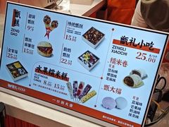 -甑礼西安甑糕(常营长楹天街店)